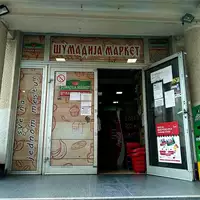 Šumadija Market - Supermarket