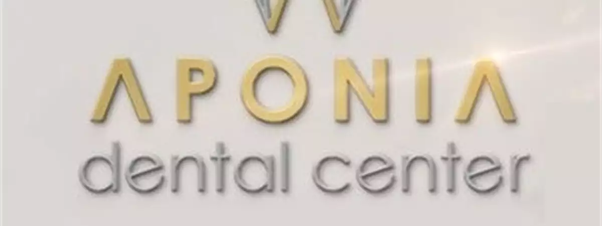 Stomatološka ordinacija Aponia Dental Centar