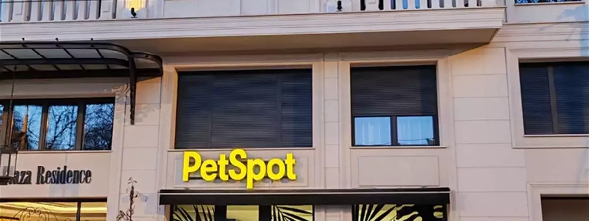 Pet Spot - prodavnica za kućne ljubimce i online pet shop (0-24)